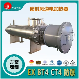 防爆管道加热器密封风道工业电加热器生产厂家暖风机耐高温