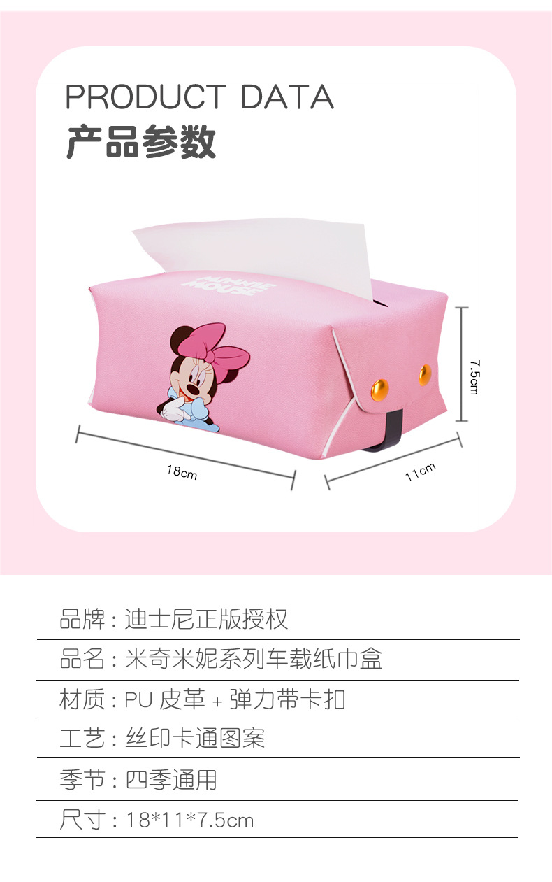 Minnie Car Tissue Box Armrest Box Rear Hanging Sun Visor Car Interior Supplies Tissue Box Paper Holder Paper Dispenser