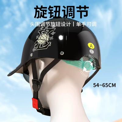 Motosiklet kaskı (dəbilqə), Half Helmet National Standard Certified Electric