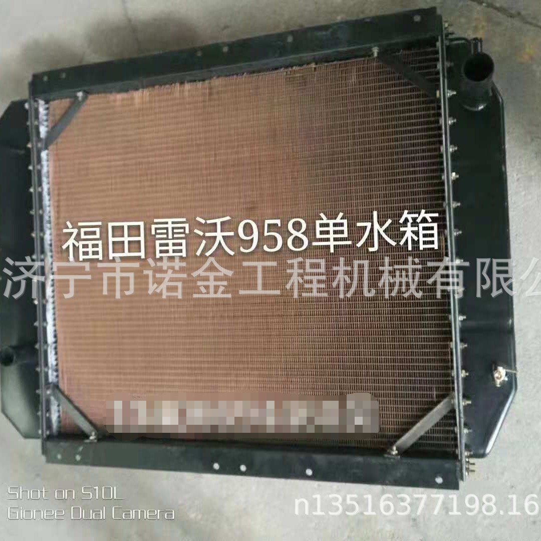 雷沃装载机水箱适用于雷沃955 956水箱厂家供应