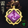 God's Eye Lili Moon Games Surrounding Qing Nattuct Light Discord Ice Element Keychain Two -dimensional alloy metal