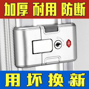 Luggage Lock Accessories Trolley Case Lock Suitcase Password Box Password Lock Universal Snap-On Parts Wholesale