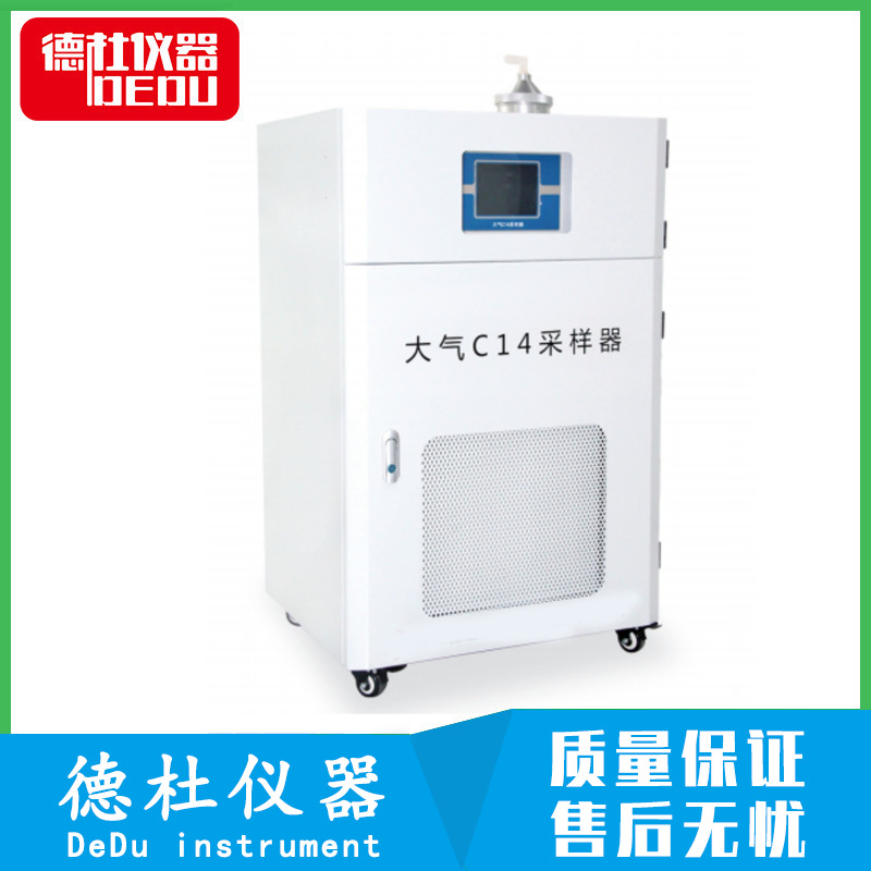 供应ZC-Q1401大气C14采样器