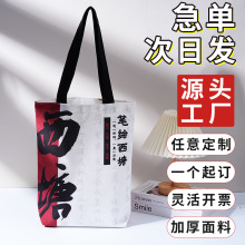 文创帆布袋定制印图案订做手提袋环保广告购物袋加急棉帆布包定做