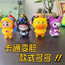 创意按压变脸库洛米钥匙扣解压可爱表情变脸玩具公仔钥匙扣小玩偶