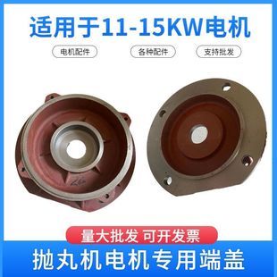 Blast Machine Motor End Cover Y2-160 Suitable for 11Kw-15Kw Vertical Front End Cover Accessories Round Thickeneding
