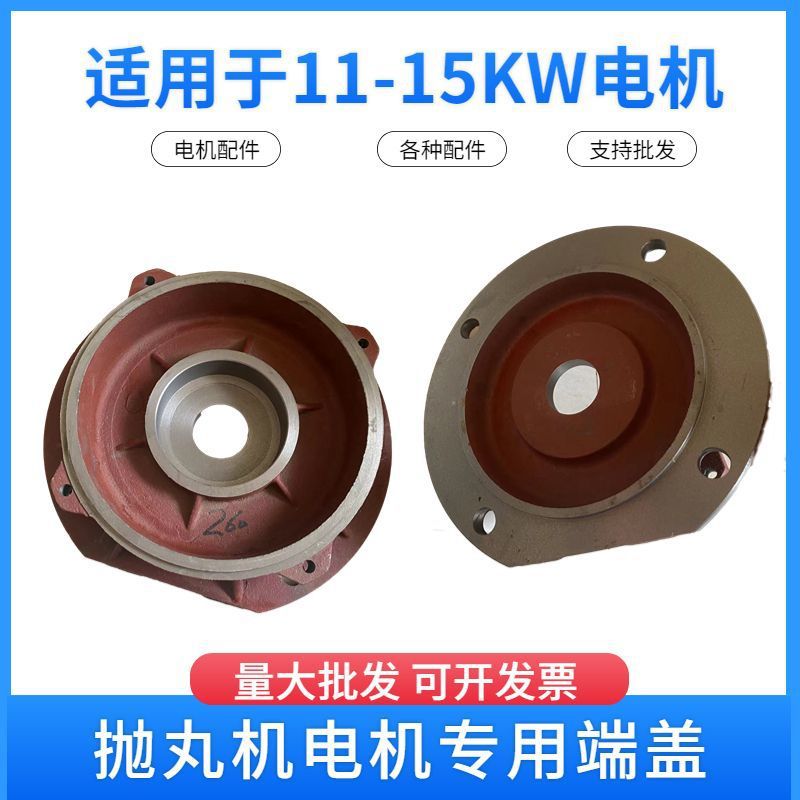 抛丸机电机端盖Y2-160适用11KW-15KW立式前端盖配件圆形加厚