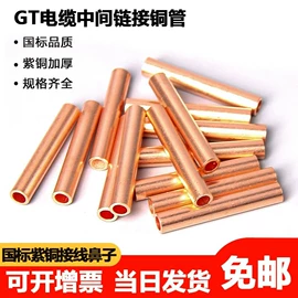 其他绝缘材料;电缆终端;电气联接