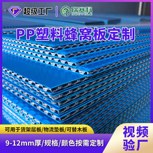 pp���Ϸ�C�嶨�Ʒ�ˮ���z�䳲�忹����ĥ9-12mm������؛���É|��