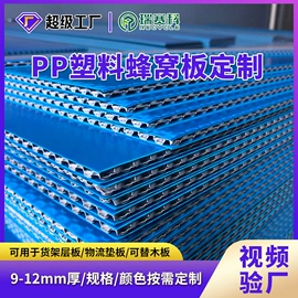 塑料箱;PP塑料板;收纳箱