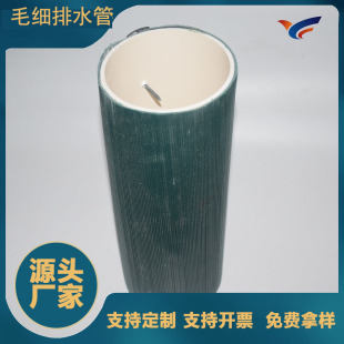 ����PVCë����ˮ�� �S��؛Դ߅�­h��ë����ˮ�� ˮë����ˮ��