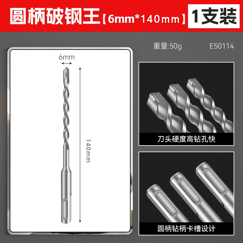 Broca eléctrica para perforar paredes de hormigón, juego de brocas de impacto extendidas especiales para martillo eléctrico de alta resistencia para hormigón.