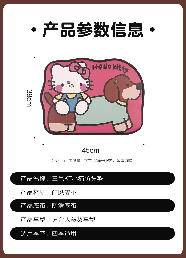 Women's Cute Cartoon Kitten Car Seat Back Anti-Kick Pad Car Seat Back Anti-Fouling Pad Rear Anti-Dirty Pad