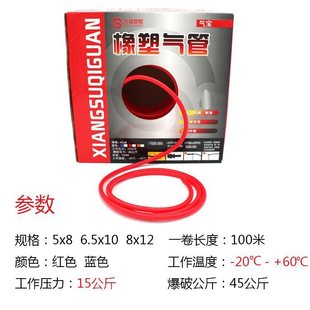 Air compressor air pump pneumatic air duct 5*8 rubber plastic hose three-layer sand pipe cold resistance and high pressure resistance 6.5*10/8*12