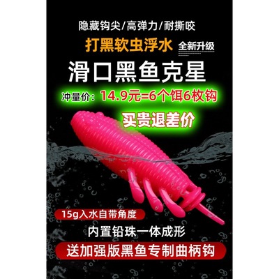 Floating Cracking Soft insects Blackfish Lure Soft bait Leiqiang Road sub- Ray frog Crank hook With angle