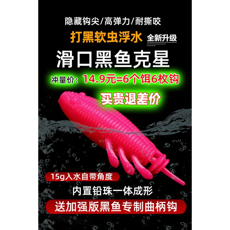 浮水打黑软虫雷虫黑鱼假饵软饵雷强路亚饵雷蛙滑口曲柄钩自带角度|ru