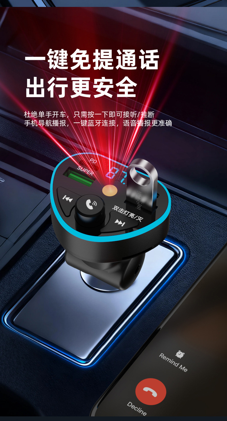 Cross-Border Car Charger Super Fast Charging Bluetooth Receiver Mp3 Hd Music Player Mobile Phone Flash Charging