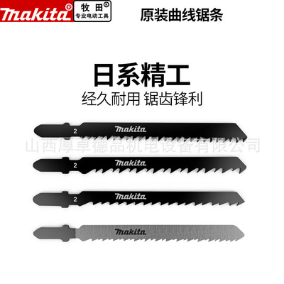 Makita Makada Curve Paleing Strip Electric вытянутая деревообработанная алюминиевая из нержавеющая сталь.
