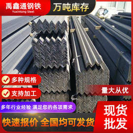 现货批发q235b/q355角钢 国标黑角铁 建筑工程支架万能角钢可打孔