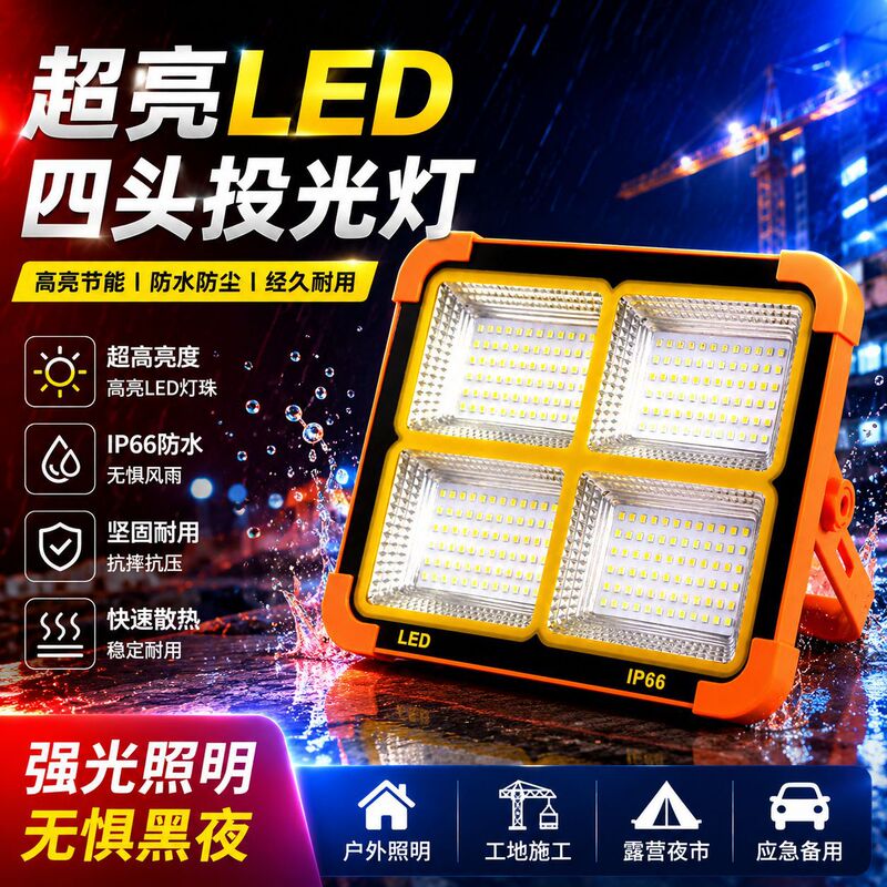 Cross-Border Solar Rechargeable Floodlight Led Outdoor Camping Mobile Lighting Portable Ultra-Bright Emergency Light