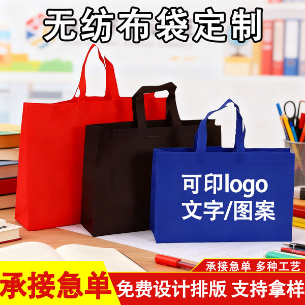 Linen bag non-woven cloth