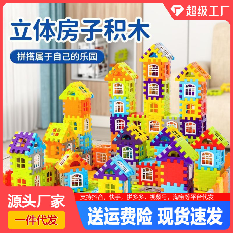 [strict selection] assembling house building blocks toys 88 pieces children handmade puzzle diy splicing building blocks toy