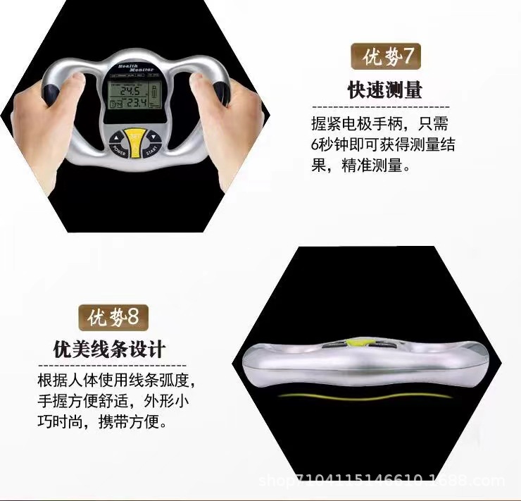 脂肪测量仪