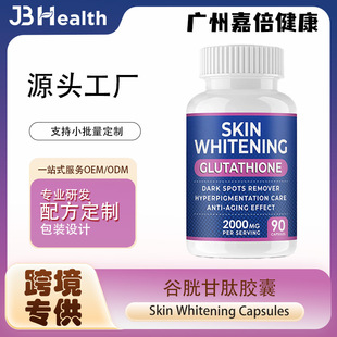 ���R�d���׸����z��Skin Whitening Capsules����OEM�����z�����Q