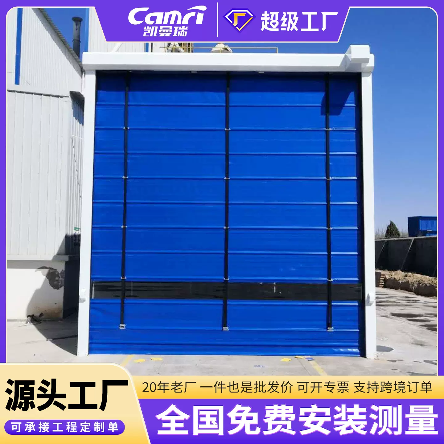 pvc快速堆积门厂房柔性大门感应电动卷帘升降工业提升门工业门