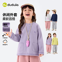 嘟嘟家童装儿童外套2026春季新款女童上衣春装男童衣服春款洋气