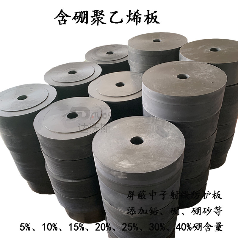 门框窗口定制含硼高分子聚乙烯屏蔽中子板材 筒形聚乙烯添加硼件