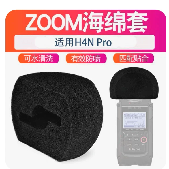 Для ZOOM H5 H6 чехол для микрофона XYH-5-6 ветрозащитный чехол для микрофона ручка для записи Губка крышка микрофона