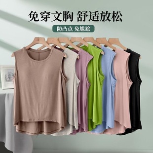 无袖家居服