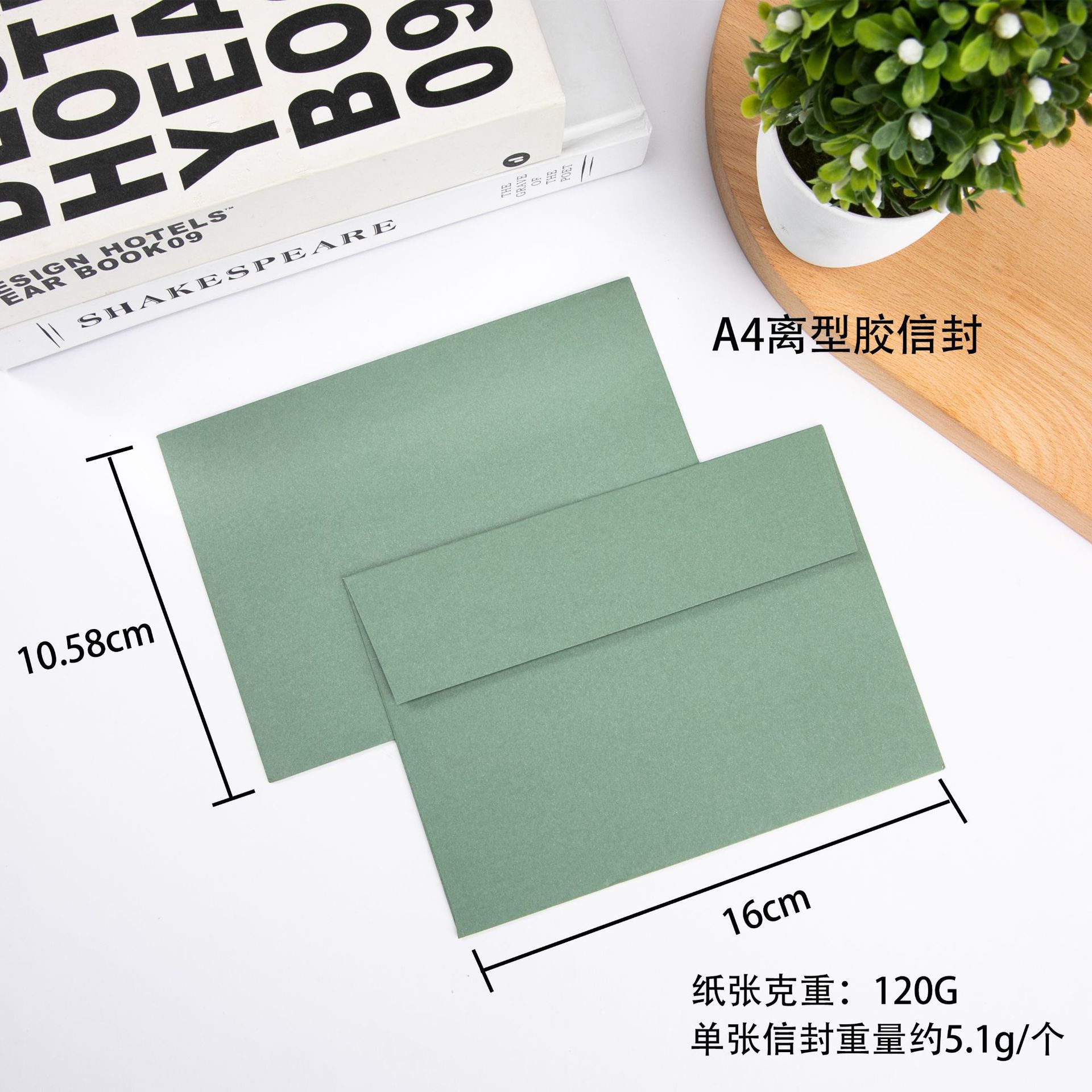 A4(16*10.8cm 플랫 입 스타일)