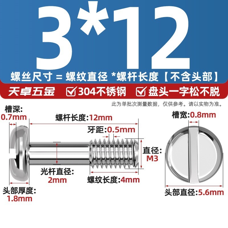 GB837 304不锈钢盘头一字不脱出圆头开槽螺丝手拧松不脱螺钉M3-M8|undefined