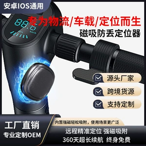 [汽车定位器车载gps订位器电动车辆防丢定仪器摩托车防盗GPS无线]