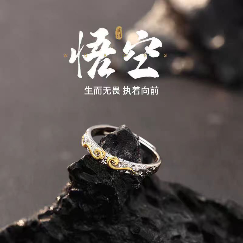 Black Myth Wukong's Same Peripheral Ring Men's Open Ring Niche High-End Index Finger Ring Gift for Boyfriend