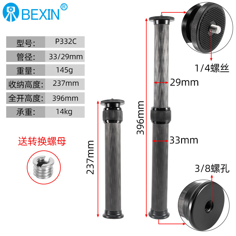 En stock aplicable a Dajiang Feiyu estabilizador PTZ varilla de extensión SLR Cámara telescópica varilla de extensión en vivo selfie stick