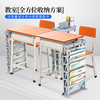 高中生教室课桌收纳放书神器书架书桌旁小书架学生课室头等舱挂书