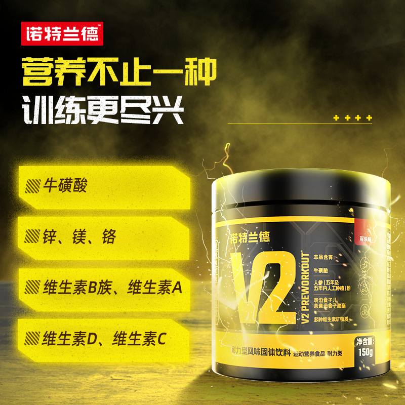 ノットランド v2 窒素ポンプ 150g 爆発的な力 アミノ酸ポンプ感 ノンクレアチン ノンbcaa 分岐鎖|undefined