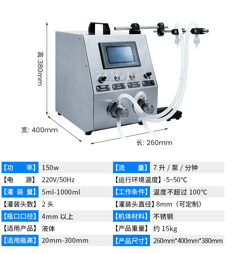 双头液体灌装机详情页2_04.jpg