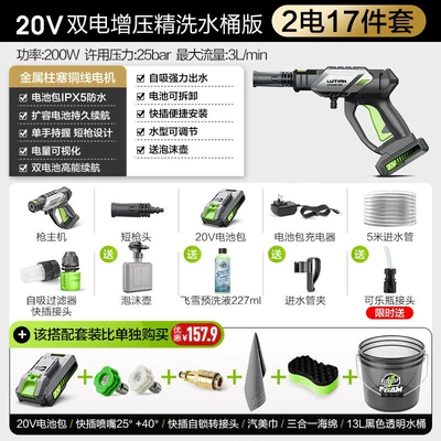 Lithium Battery High-Pressure Water Gun, Portable car washer - 20v-dual-electric-supercharged-fine-washing-bucket-version-battery-pack-bucket-nozzle-sponge-steam-towel