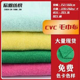 绒布;毛巾布;网眼布