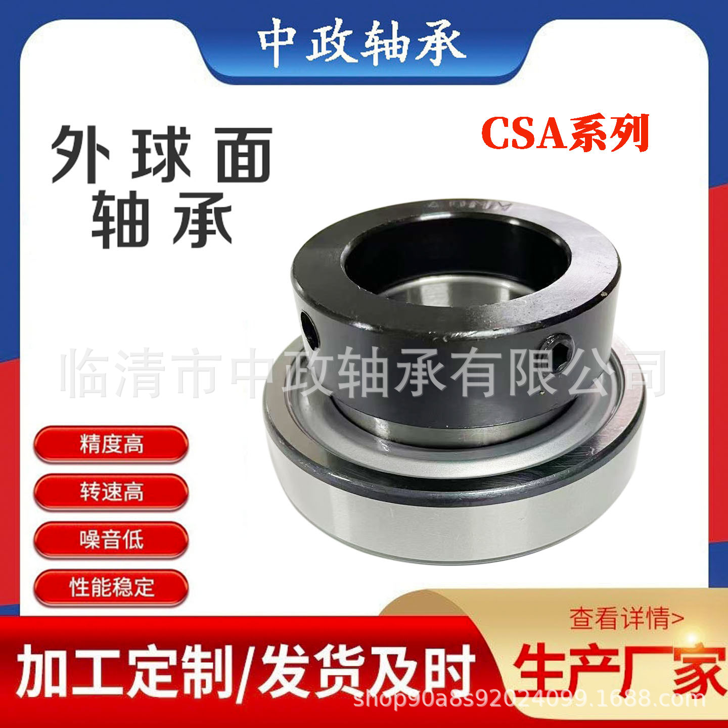 外圈平面带偏心套轴承 CSA204 205 206 207 208 209 210 211 212