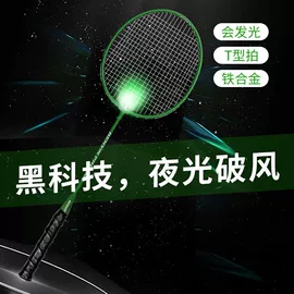 羽毛球拍;羽毛球;网球