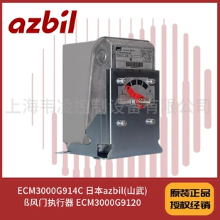 Привод заслонки Azbil ECM3000G914C Япония