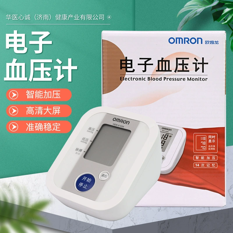 Электронный тонометр Omron на плече автоматический прибор для измерения артериального давления бытовой электронный тонометр