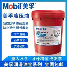 ����Mobil���DDTE10����H22 32 46 68̖24 25 2627���ÿ�ĥҺ����