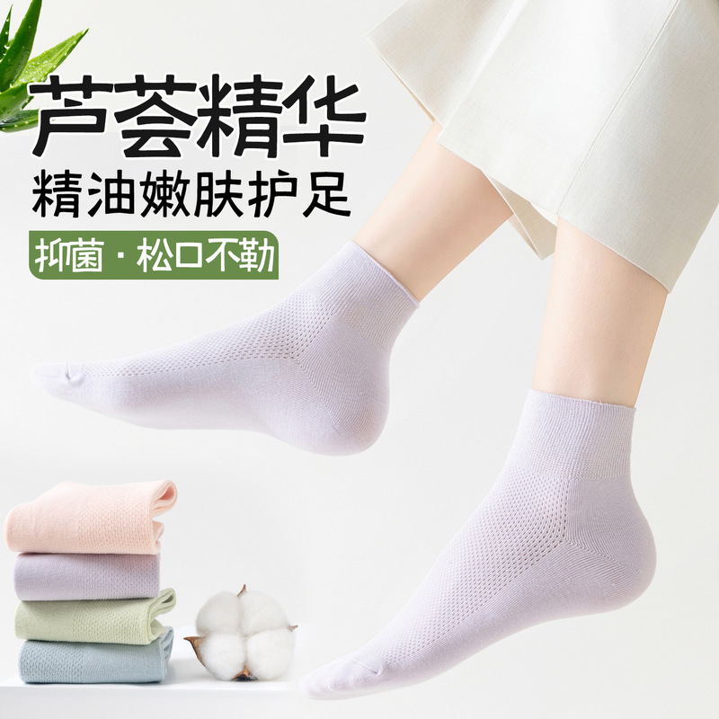 Aloe Vera Essential Oil Loose Socks for Women, Pure Cotton, Thin Summer Style, Antibacterial and Deodorant Mid-Calf Socks, 2025 New Long Socks Aloe Vera Essential Oil Loose Socks for Women, Pure Cotton, Thin Summer Style, Antibacterial and Deodorant Mid-Calf Socks, 2025 New Long Socks