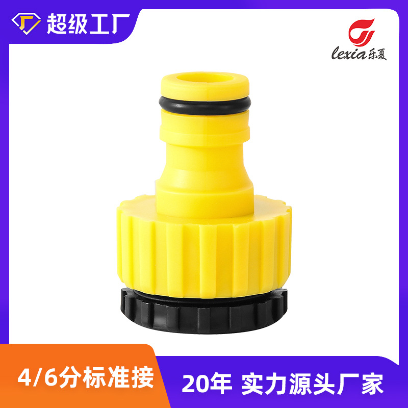 源头工厂塑料标准接头水管接头水枪配件洗车水枪园林工具快速接头